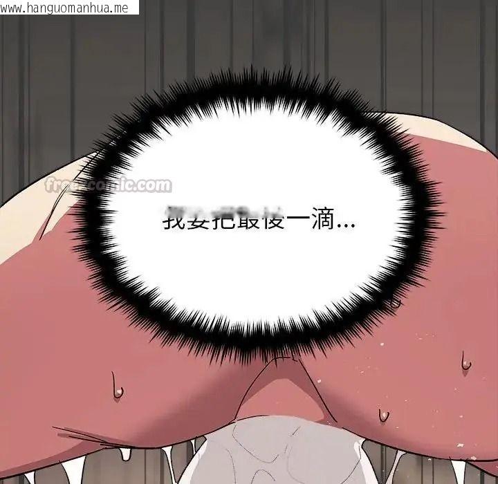 韩国漫画缺德邻居难相处韩漫_缺德邻居难相处-第102话在线免费阅读-韩国漫画-第45张图片
