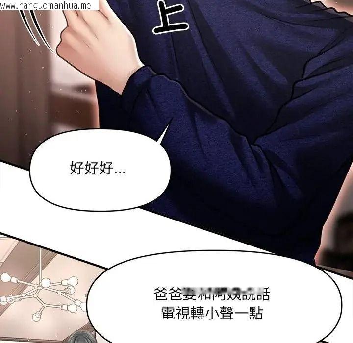 韩国漫画单身育儿好寂寞韩漫_单身育儿好寂寞-第5话在线免费阅读-韩国漫画-第106张图片