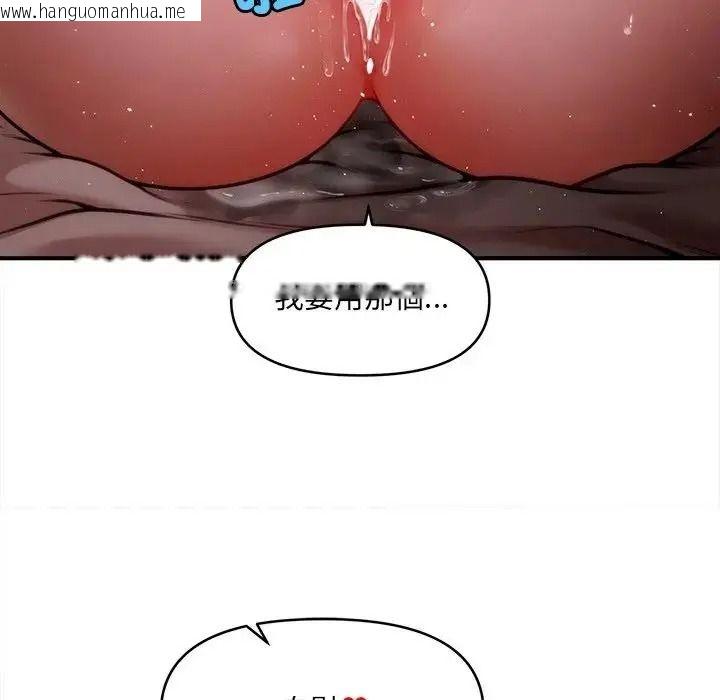 韩国漫画单身育儿好寂寞韩漫_单身育儿好寂寞-第4话在线免费阅读-韩国漫画-第97张图片