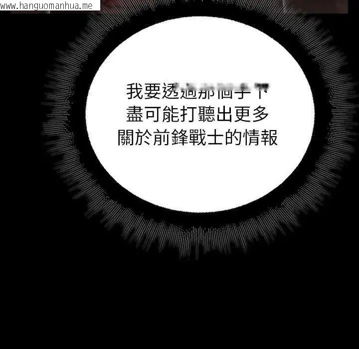 韩国漫画迷雾深处的诱惑/XX地下城韩漫_迷雾深处的诱惑/XX地下城-第41话在线免费阅读-韩国漫画-第49张图片