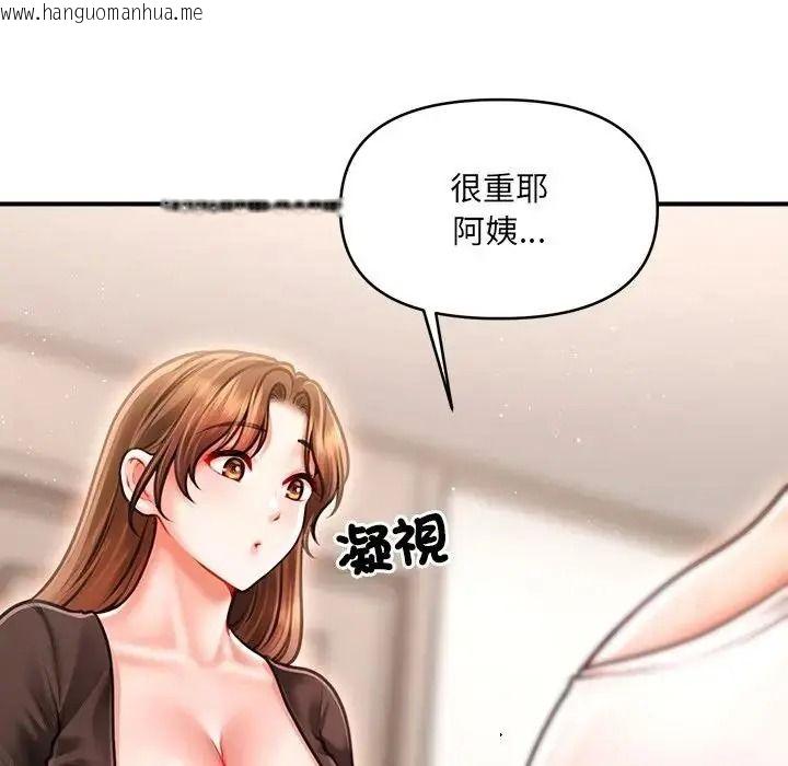 韩国漫画单身育儿好寂寞韩漫_单身育儿好寂寞-第5话在线免费阅读-韩国漫画-第78张图片
