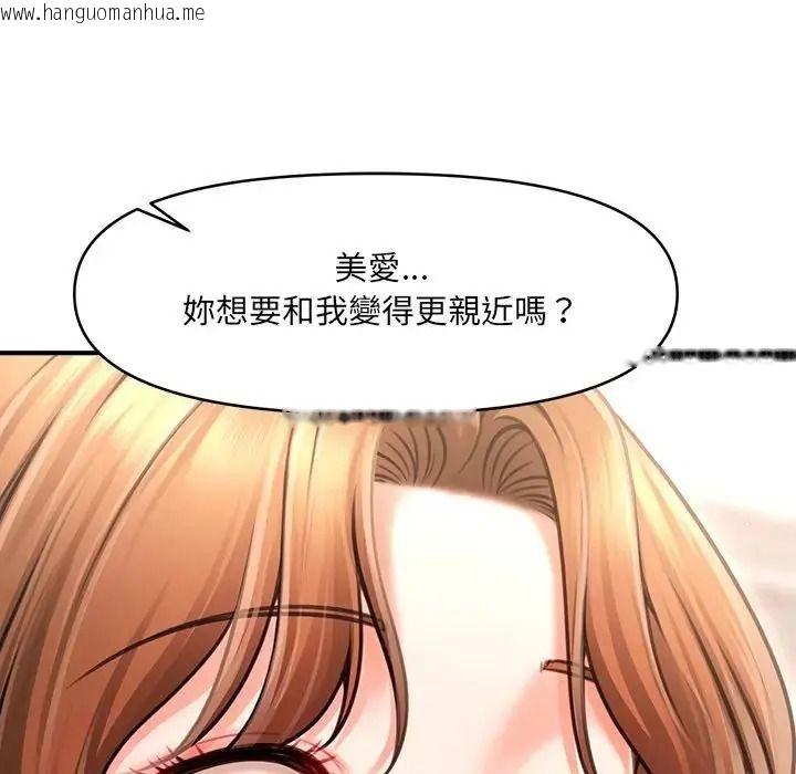 韩国漫画单身育儿好寂寞韩漫_单身育儿好寂寞-第2话在线免费阅读-韩国漫画-第158张图片