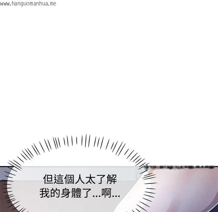 韩国漫画特别课程韩漫_特别课程-第33话在线免费阅读-韩国漫画-第123张图片