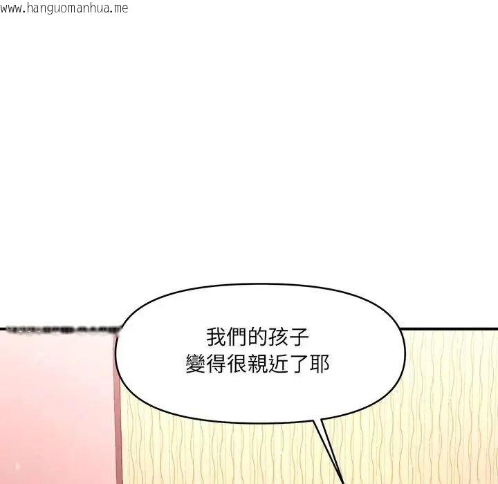 韩国漫画单身育儿好寂寞韩漫_单身育儿好寂寞-第1话在线免费阅读-韩国漫画-第55张图片
