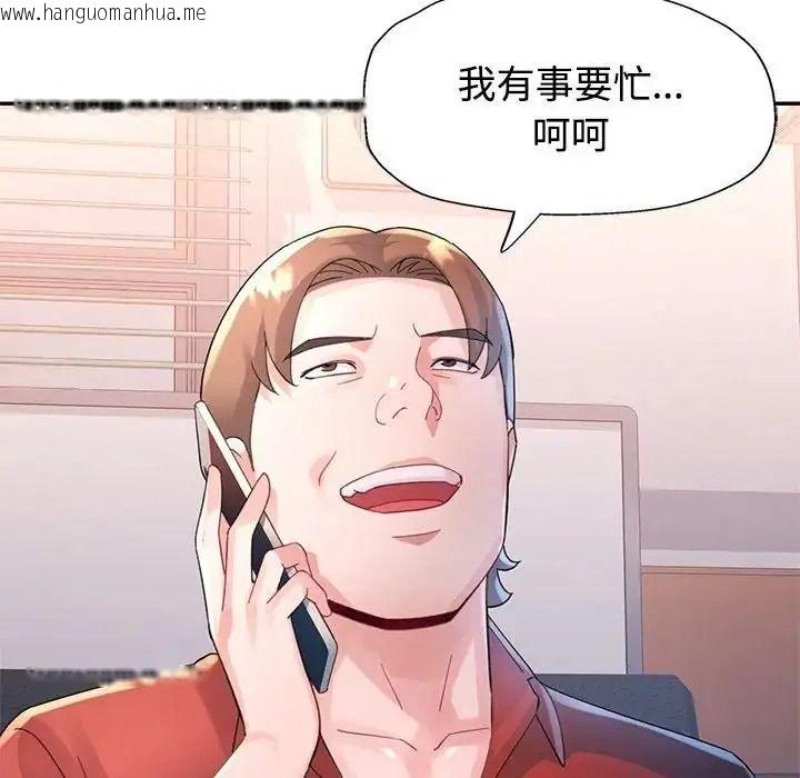 韩国漫画特别课程韩漫_特别课程-第33话在线免费阅读-韩国漫画-第52张图片