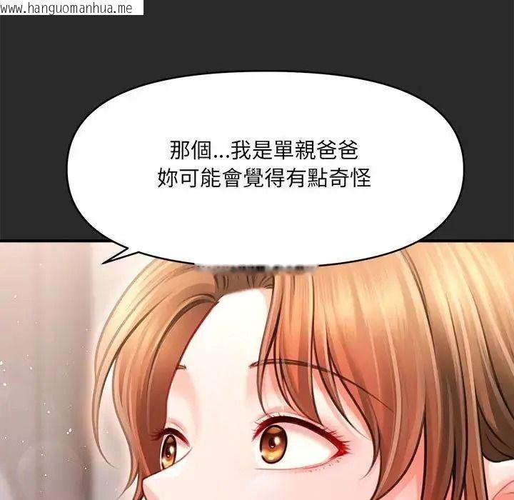 韩国漫画单身育儿好寂寞韩漫_单身育儿好寂寞-第3话在线免费阅读-韩国漫画-第8张图片
