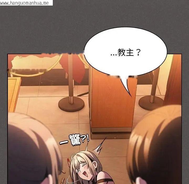 韩国漫画神圣陷阱/中了传教士的美人计韩漫_神圣陷阱/中了传教士的美人计-第55话在线免费阅读-韩国漫画-第187张图片