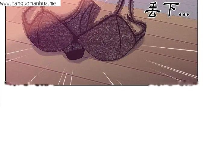 韩国漫画意外的秘密交易韩漫_意外的秘密交易-第11话在线免费阅读-韩国漫画-第32张图片