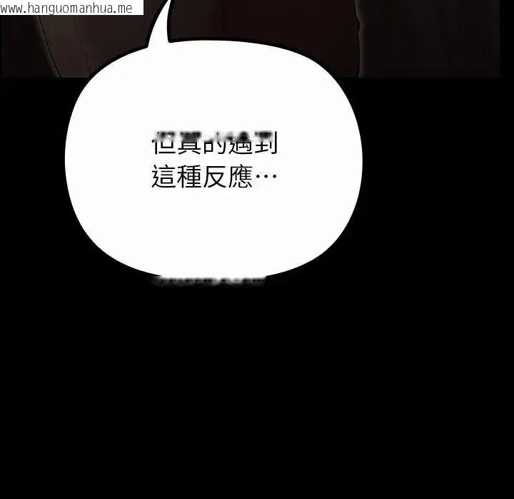 韩国漫画迷雾深处的诱惑/XX地下城韩漫_迷雾深处的诱惑/XX地下城-第41话在线免费阅读-韩国漫画-第98张图片