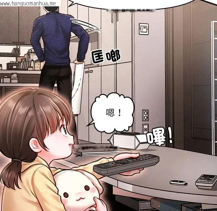韩国漫画单身育儿好寂寞韩漫_单身育儿好寂寞-第5话在线免费阅读-韩国漫画-第107张图片