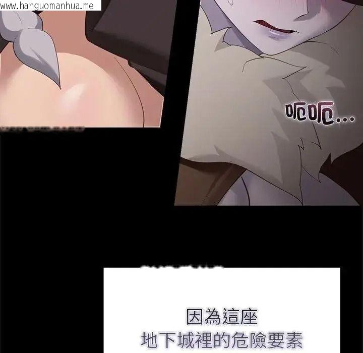韩国漫画迷雾深处的诱惑/XX地下城韩漫_迷雾深处的诱惑/XX地下城-第41话在线免费阅读-韩国漫画-第130张图片