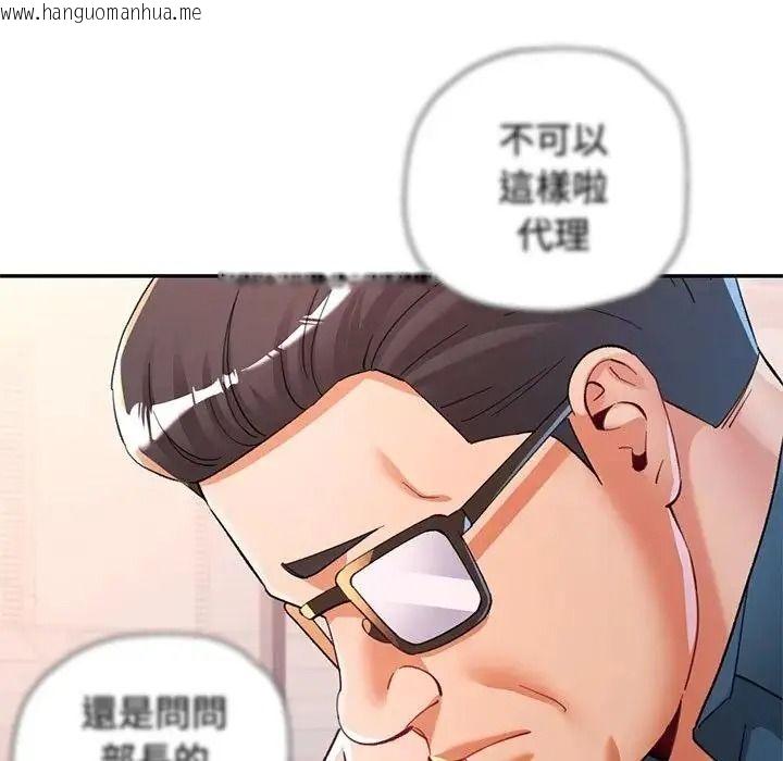 韩国漫画可以爱你吗/似曾相识的她韩漫_可以爱你吗/似曾相识的她-第122话在线免费阅读-韩国漫画-第47张图片