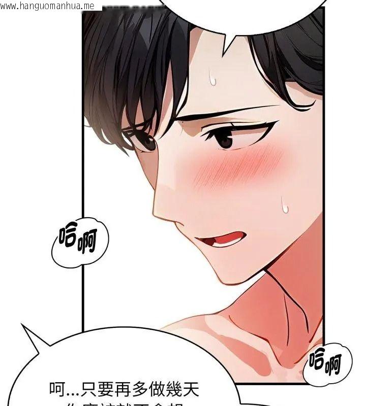 韩国漫画美女咨商师的夜间诊疗室韩漫_美女咨商师的夜间诊疗室-第12话在线免费阅读-韩国漫画-第24张图片