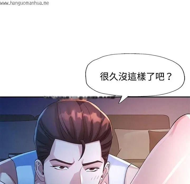 韩国漫画特别课程韩漫_特别课程-第33话在线免费阅读-韩国漫画-第128张图片