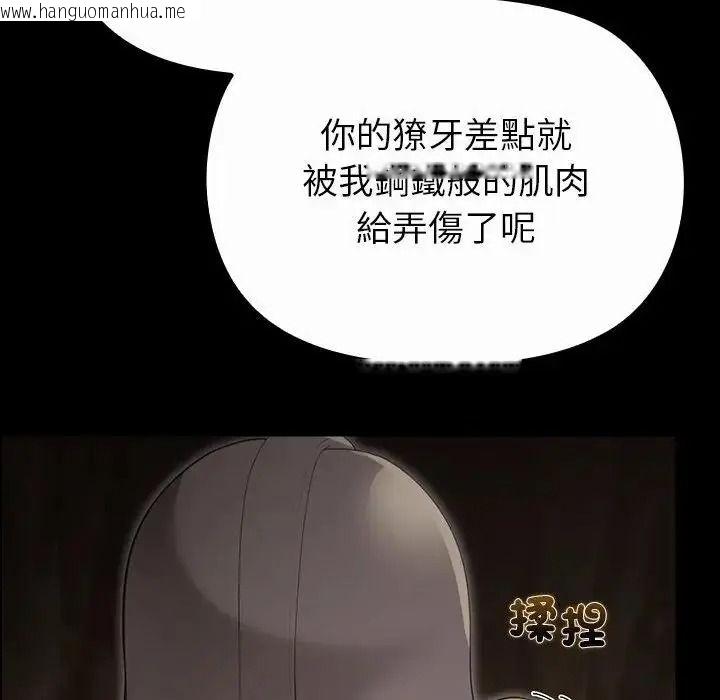 韩国漫画迷雾深处的诱惑/XX地下城韩漫_迷雾深处的诱惑/XX地下城-第41话在线免费阅读-韩国漫画-第32张图片