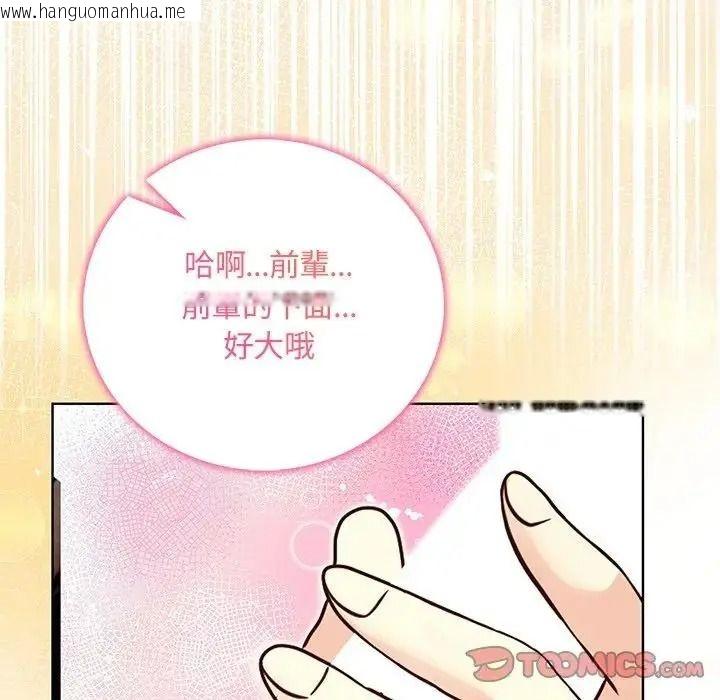 韩国漫画小心半夜鬼压床韩漫_小心半夜鬼压床-第7话在线免费阅读-韩国漫画-第123张图片