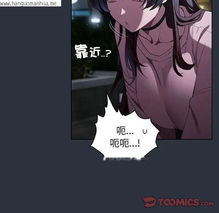 韩国漫画神圣陷阱/中了传教士的美人计韩漫_神圣陷阱/中了传教士的美人计-第55话在线免费阅读-韩国漫画-第40张图片