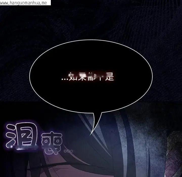 韩国漫画神圣陷阱/中了传教士的美人计韩漫_神圣陷阱/中了传教士的美人计-第55话在线免费阅读-韩国漫画-第61张图片