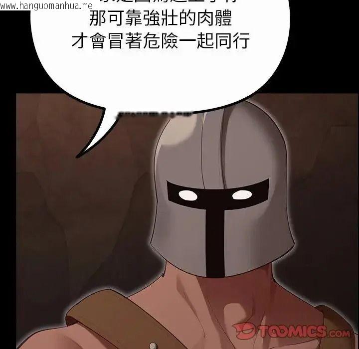 韩国漫画迷雾深处的诱惑/XX地下城韩漫_迷雾深处的诱惑/XX地下城-第41话在线免费阅读-韩国漫画-第76张图片
