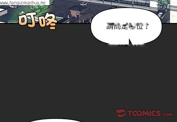 韩国漫画单身育儿好寂寞韩漫_单身育儿好寂寞-第3话在线免费阅读-韩国漫画-第3张图片
