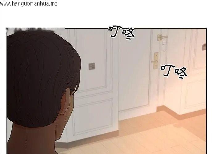 韩国漫画意外的秘密交易韩漫_意外的秘密交易-第11话在线免费阅读-韩国漫画-第74张图片