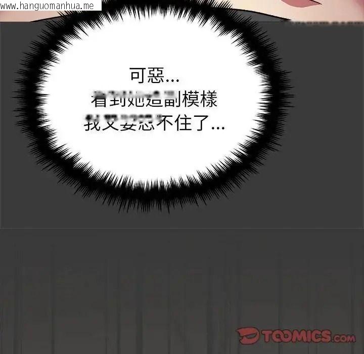 韩国漫画缺德邻居难相处韩漫_缺德邻居难相处-第102话在线免费阅读-韩国漫画-第44张图片