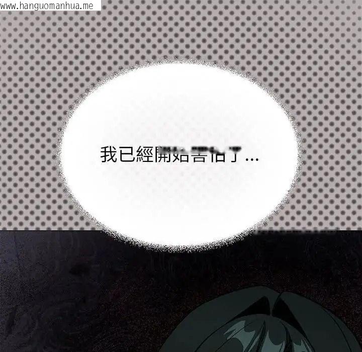 韩国漫画缺德邻居难相处韩漫_缺德邻居难相处-第102话在线免费阅读-韩国漫画-第99张图片