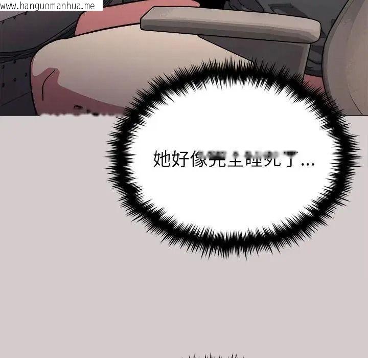 韩国漫画缺德邻居难相处韩漫_缺德邻居难相处-第102话在线免费阅读-韩国漫画-第171张图片