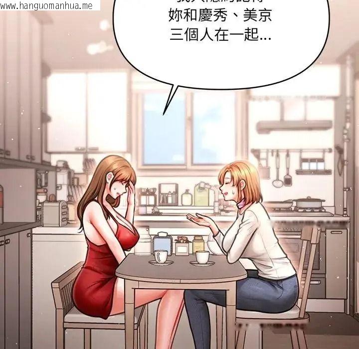 韩国漫画单身育儿好寂寞韩漫_单身育儿好寂寞-第2话在线免费阅读-韩国漫画-第102张图片