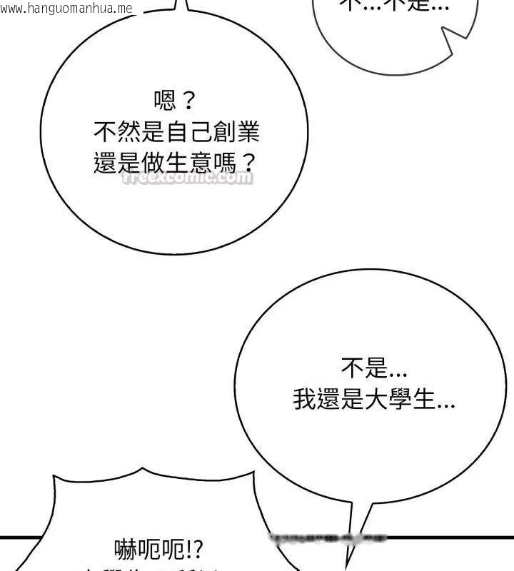 韩国漫画美女咨商师的夜间诊疗室韩漫_美女咨商师的夜间诊疗室-第12话在线免费阅读-韩国漫画-第90张图片