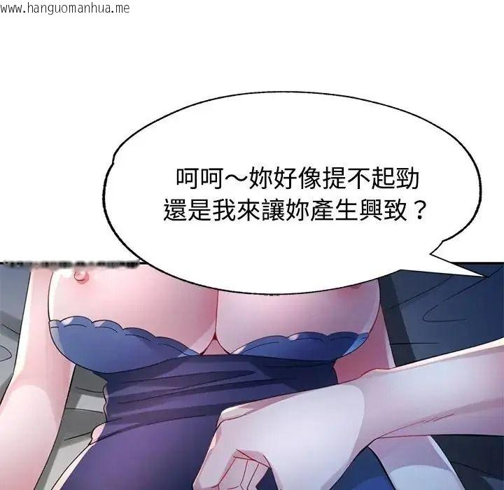 韩国漫画特别课程韩漫_特别课程-第33话在线免费阅读-韩国漫画-第115张图片