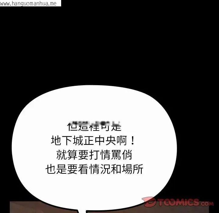韩国漫画迷雾深处的诱惑/XX地下城韩漫_迷雾深处的诱惑/XX地下城-第41话在线免费阅读-韩国漫画-第84张图片