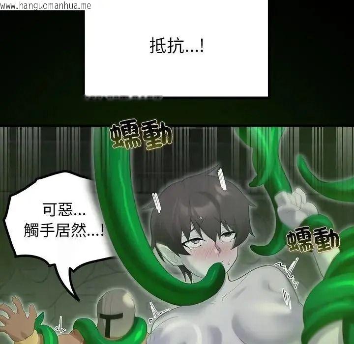 韩国漫画迷雾深处的诱惑/XX地下城韩漫_迷雾深处的诱惑/XX地下城-第41话在线免费阅读-韩国漫画-第155张图片