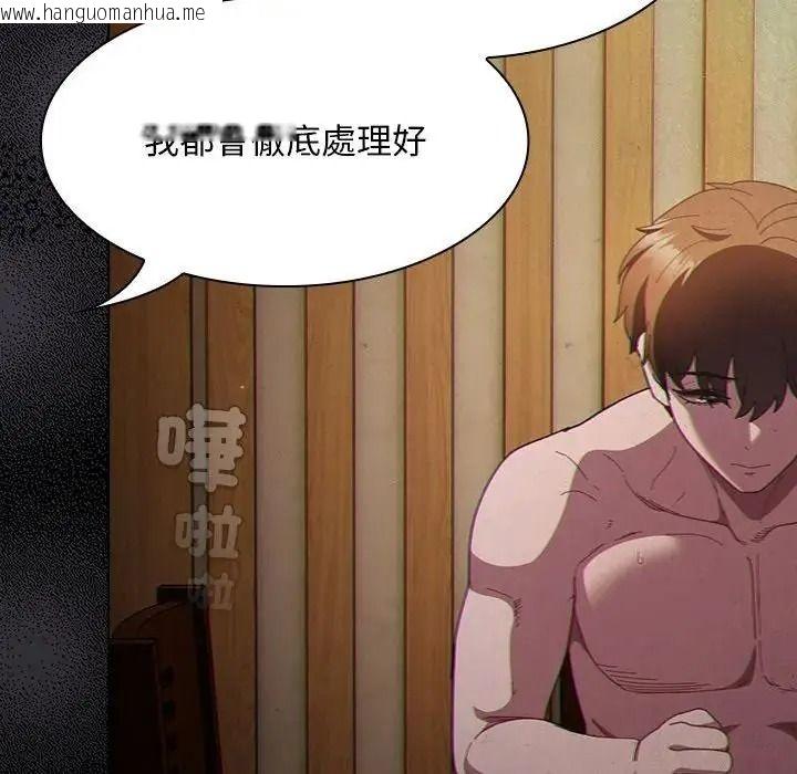 韩国漫画神圣陷阱/中了传教士的美人计韩漫_神圣陷阱/中了传教士的美人计-第55话在线免费阅读-韩国漫画-第5张图片