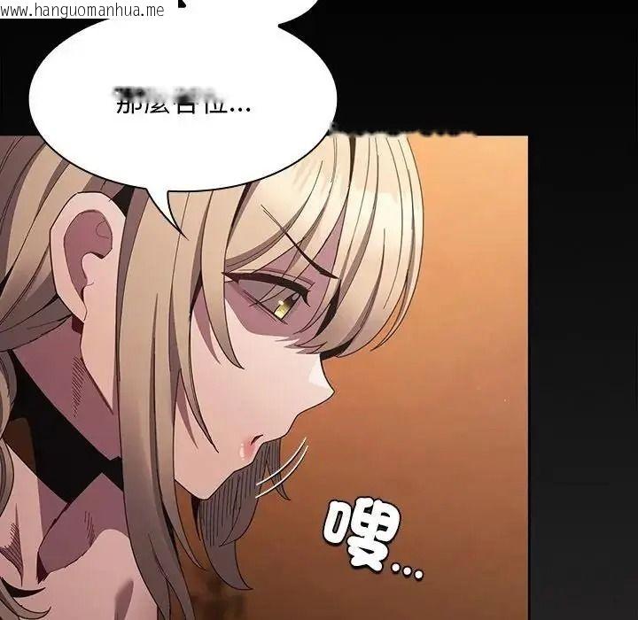 韩国漫画神圣陷阱/中了传教士的美人计韩漫_神圣陷阱/中了传教士的美人计-第55话在线免费阅读-韩国漫画-第142张图片