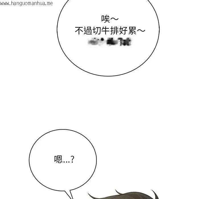 韩国漫画小心半夜鬼压床韩漫_小心半夜鬼压床-第7话在线免费阅读-韩国漫画-第73张图片