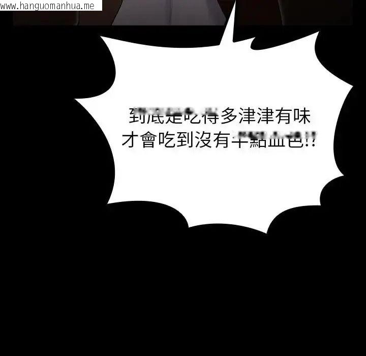 韩国漫画迷雾深处的诱惑/XX地下城韩漫_迷雾深处的诱惑/XX地下城-第41话在线免费阅读-韩国漫画-第16张图片