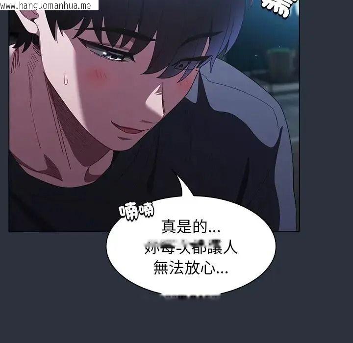 韩国漫画神圣陷阱/中了传教士的美人计韩漫_神圣陷阱/中了传教士的美人计-第55话在线免费阅读-韩国漫画-第111张图片