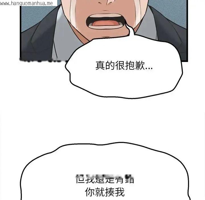 韩国漫画她们的夜晚属于我/与人妻有个秘密韩漫_她们的夜晚属于我/与人妻有个秘密-第60话在线免费阅读-韩国漫画-第66张图片
