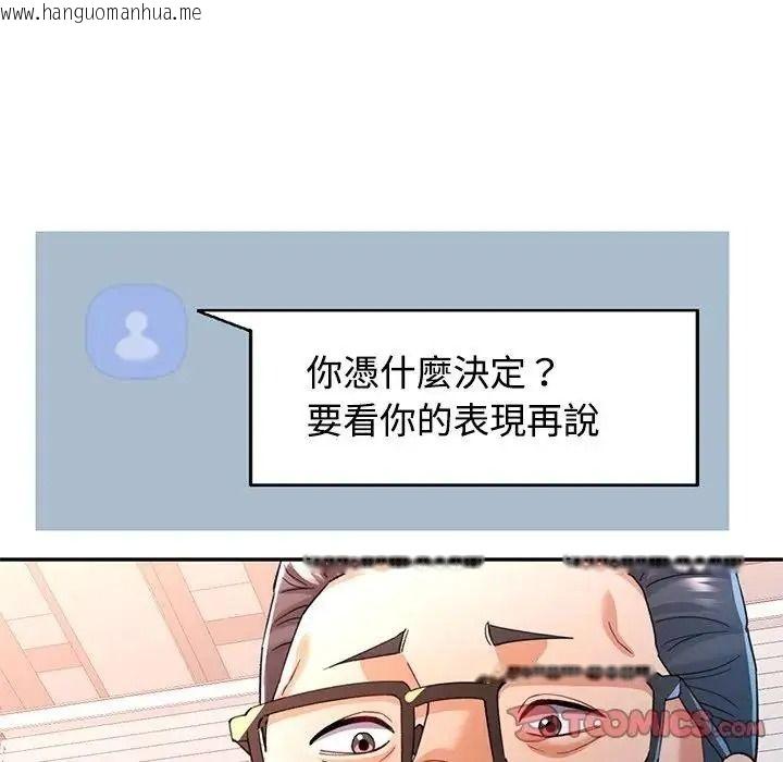 韩国漫画可以爱你吗/似曾相识的她韩漫_可以爱你吗/似曾相识的她-第122话在线免费阅读-韩国漫画-第69张图片
