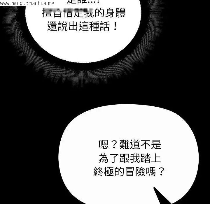 韩国漫画迷雾深处的诱惑/XX地下城韩漫_迷雾深处的诱惑/XX地下城-第41话在线免费阅读-韩国漫画-第69张图片