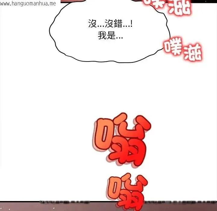 韩国漫画单身育儿好寂寞韩漫_单身育儿好寂寞-第3话在线免费阅读-韩国漫画-第94张图片
