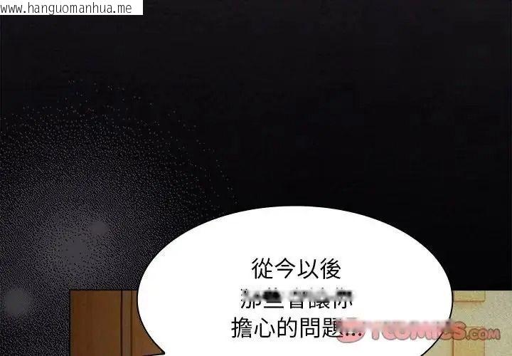 韩国漫画神圣陷阱/中了传教士的美人计韩漫_神圣陷阱/中了传教士的美人计-第55话在线免费阅读-韩国漫画-第4张图片