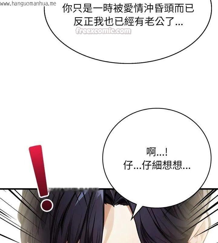 韩国漫画美女咨商师的夜间诊疗室韩漫_美女咨商师的夜间诊疗室-第12话在线免费阅读-韩国漫画-第30张图片