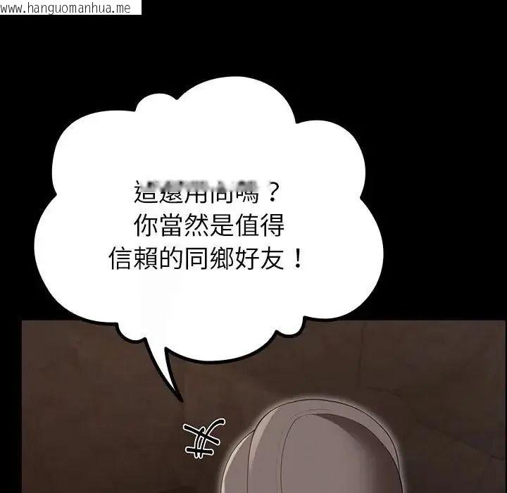 韩国漫画迷雾深处的诱惑/XX地下城韩漫_迷雾深处的诱惑/XX地下城-第41话在线免费阅读-韩国漫画-第64张图片