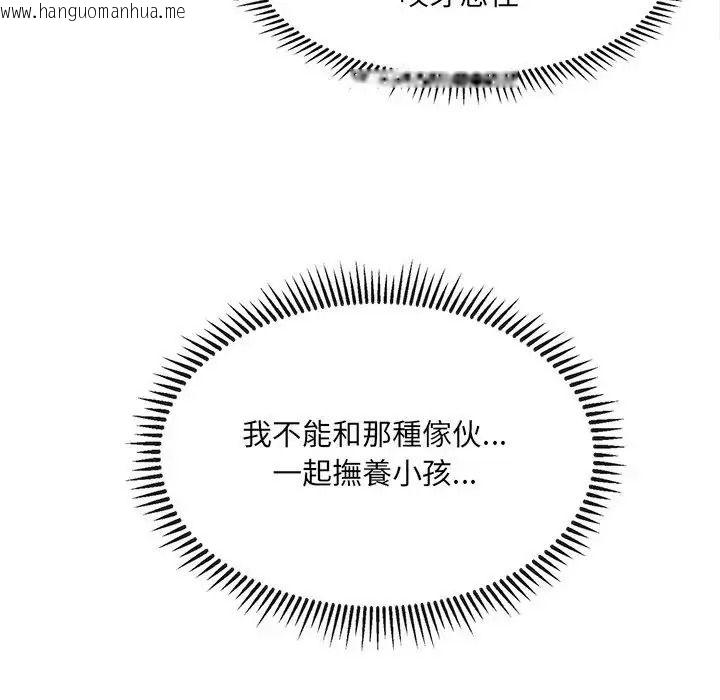 韩国漫画单身育儿好寂寞韩漫_单身育儿好寂寞-第1话在线免费阅读-韩国漫画-第48张图片
