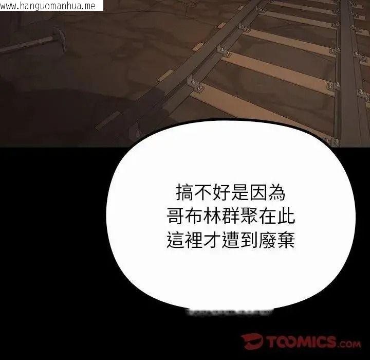 韩国漫画迷雾深处的诱惑/XX地下城韩漫_迷雾深处的诱惑/XX地下城-第41话在线免费阅读-韩国漫画-第44张图片