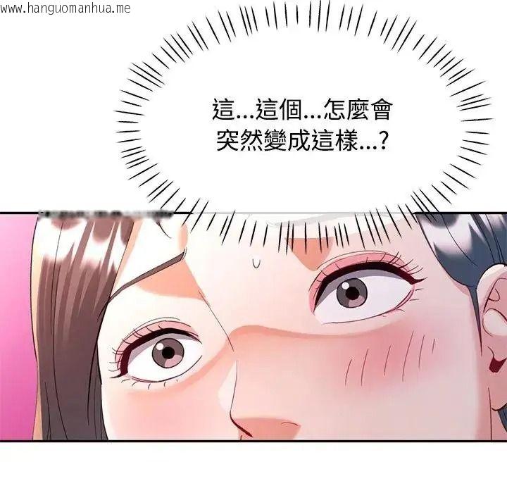 韩国漫画可以爱你吗/似曾相识的她韩漫_可以爱你吗/似曾相识的她-第122话在线免费阅读-韩国漫画-第7张图片
