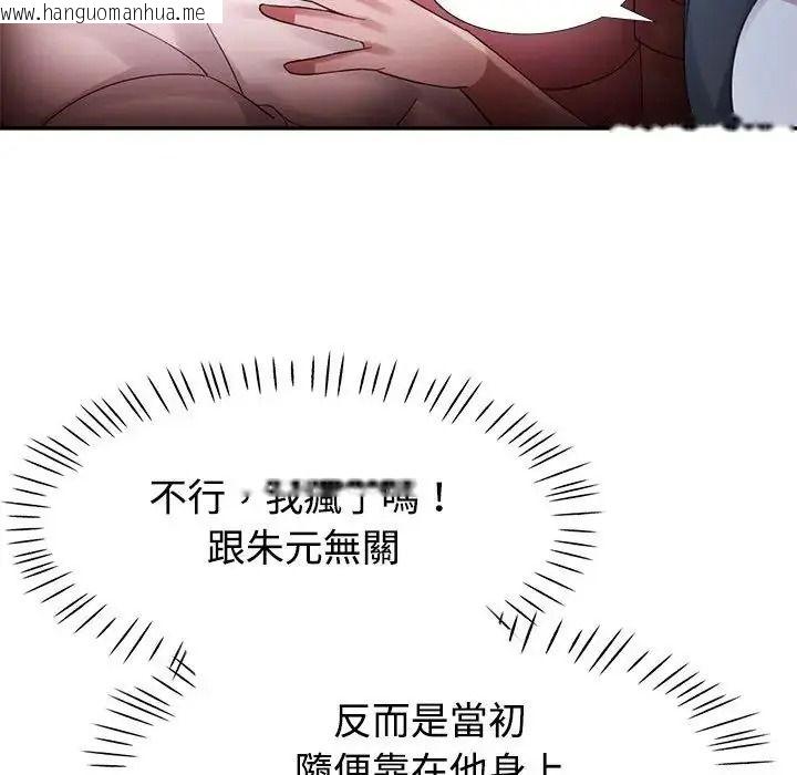 韩国漫画特别课程韩漫_特别课程-第33话在线免费阅读-韩国漫画-第94张图片