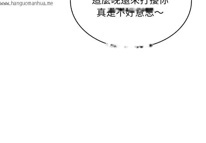 韩国漫画美女咨商师的夜间诊疗室韩漫_美女咨商师的夜间诊疗室-第12话在线免费阅读-韩国漫画-第74张图片